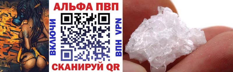 A PVP VHQ Купить закладки Саяногорск