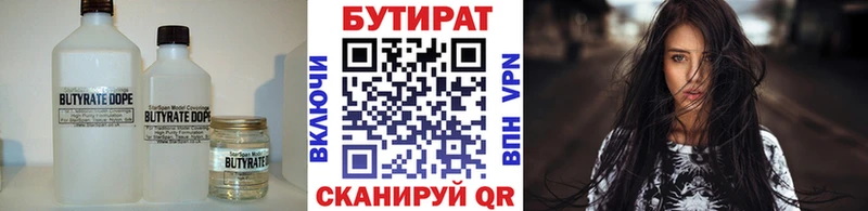 Бутират жидкий экстази  Купить закладки  Саяногорск 