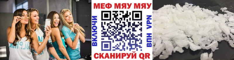 Купить закладки  Саяногорск  МЕФ 4 MMC 