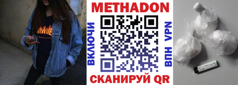 Купить  Саяногорск  МЕТАДОН белоснежный 